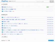 Tablet Screenshot of blogring.info